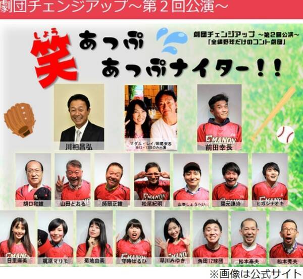 バントの神様 川相昌弘 年明けから舞台俳優に プレッシャーを感じる エキサイトニュース