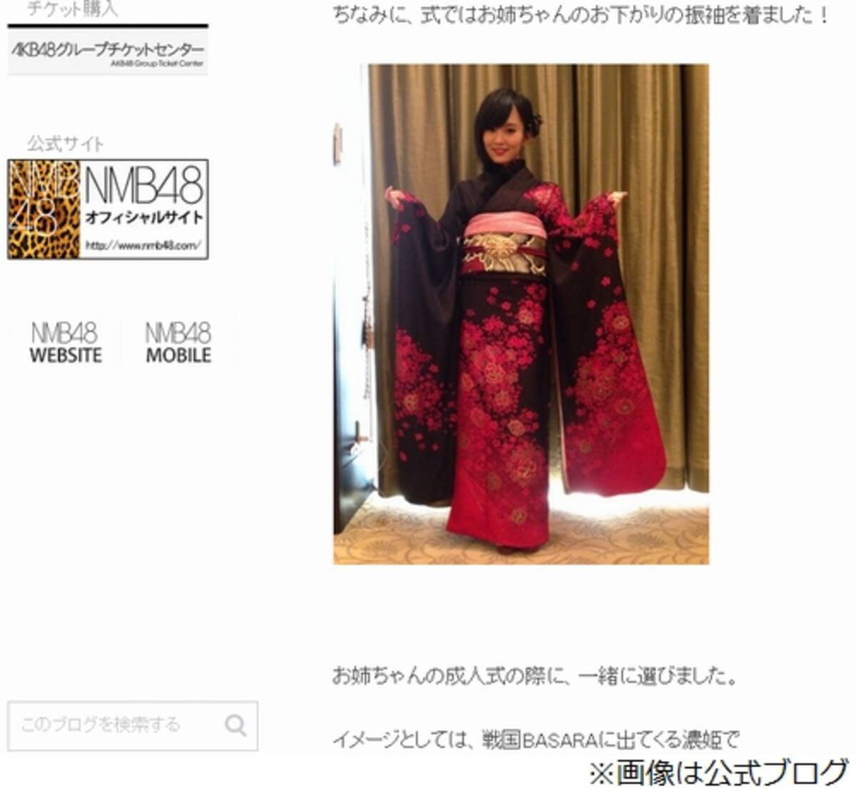 山本彩 成人式の想い出 戦国basara風の振袖で 年1月11日 エキサイトニュース