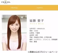 皆藤愛子 恋愛遍歴 告白で あのイケメン とのウワサ再び 年1月17日 エキサイトニュース