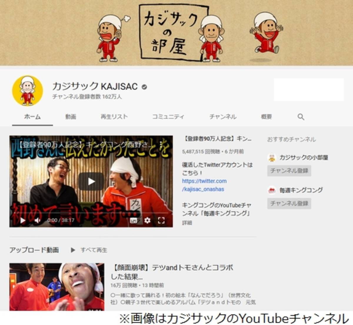 キンコン梶原のyoutube年収 8000万円 からさらに向上 いい感じで上向いてます エキサイトニュース