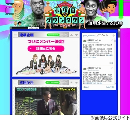 18年 水曜日のダウンタウン の ヤバ過ぎる説 トップ3 18年12月28日 エキサイトニュース