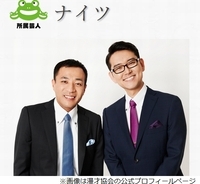 ミキの漫才を伯父の上岡龍太郎さんが評価 エキサイトニュース