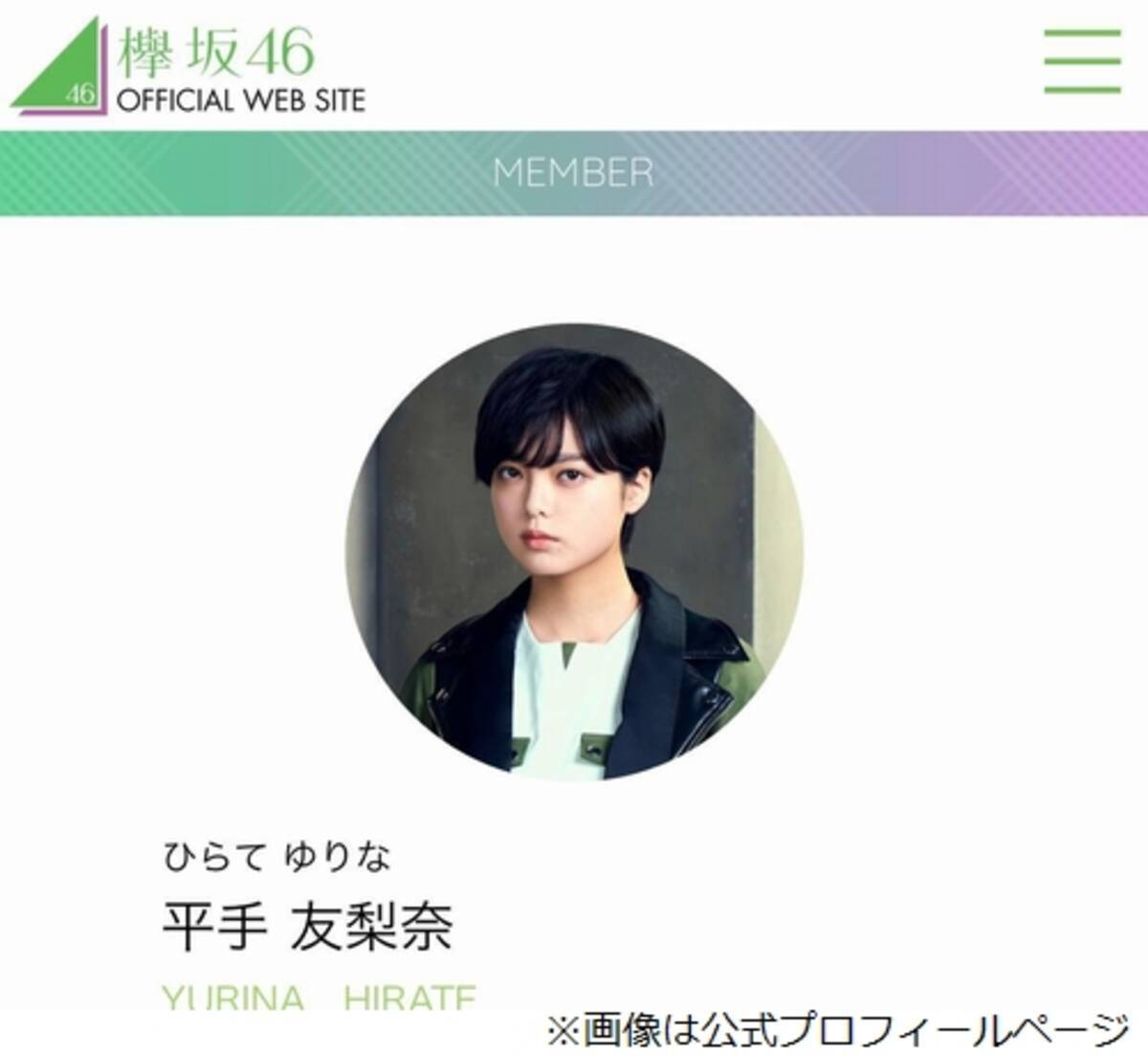 欅坂46エースの平手友梨奈脱退 衝撃走る 年1月23日 エキサイトニュース