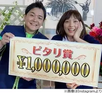 1年で3度目のピタリ賞 千鳥ノブが ゴチ で見せつける圧倒的存在感 2020年2月15日 エキサイトニュース