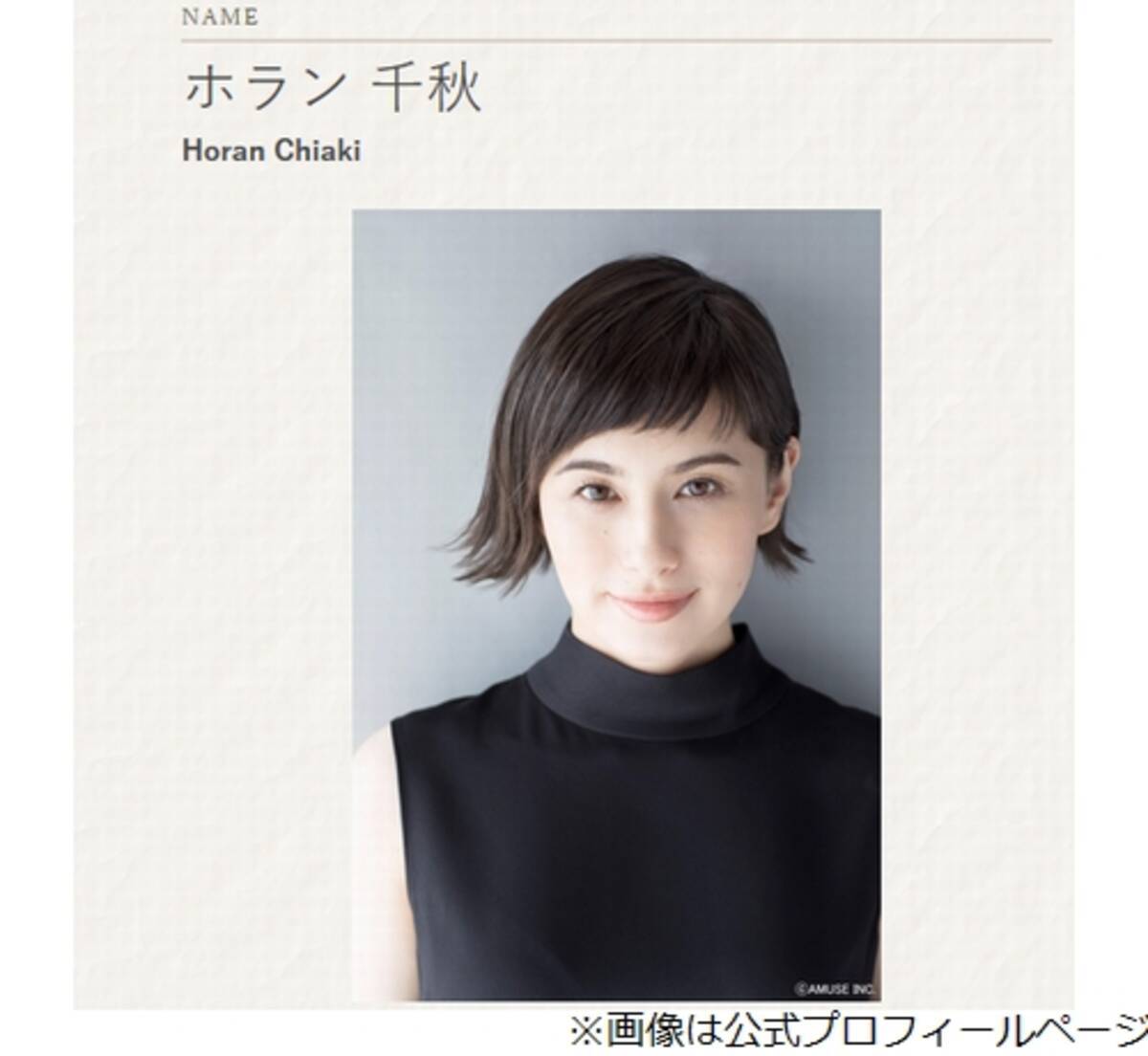 ホラン千秋 本当の名前 明かす 母親が間違えて 年2月17日 エキサイトニュース