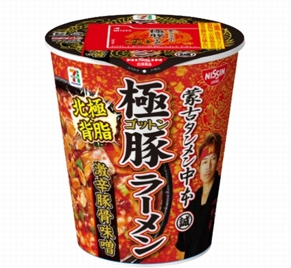 セブン イレブンの 豚ラーメン を本気の二郎にする１０の方法 19年5月10日 エキサイトニュース