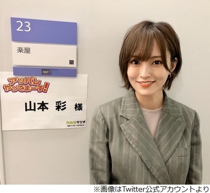 山本彩 凛としたスタイリッシュな写真の連投に カッコイイ の声続々 19年3月26日 エキサイトニュース