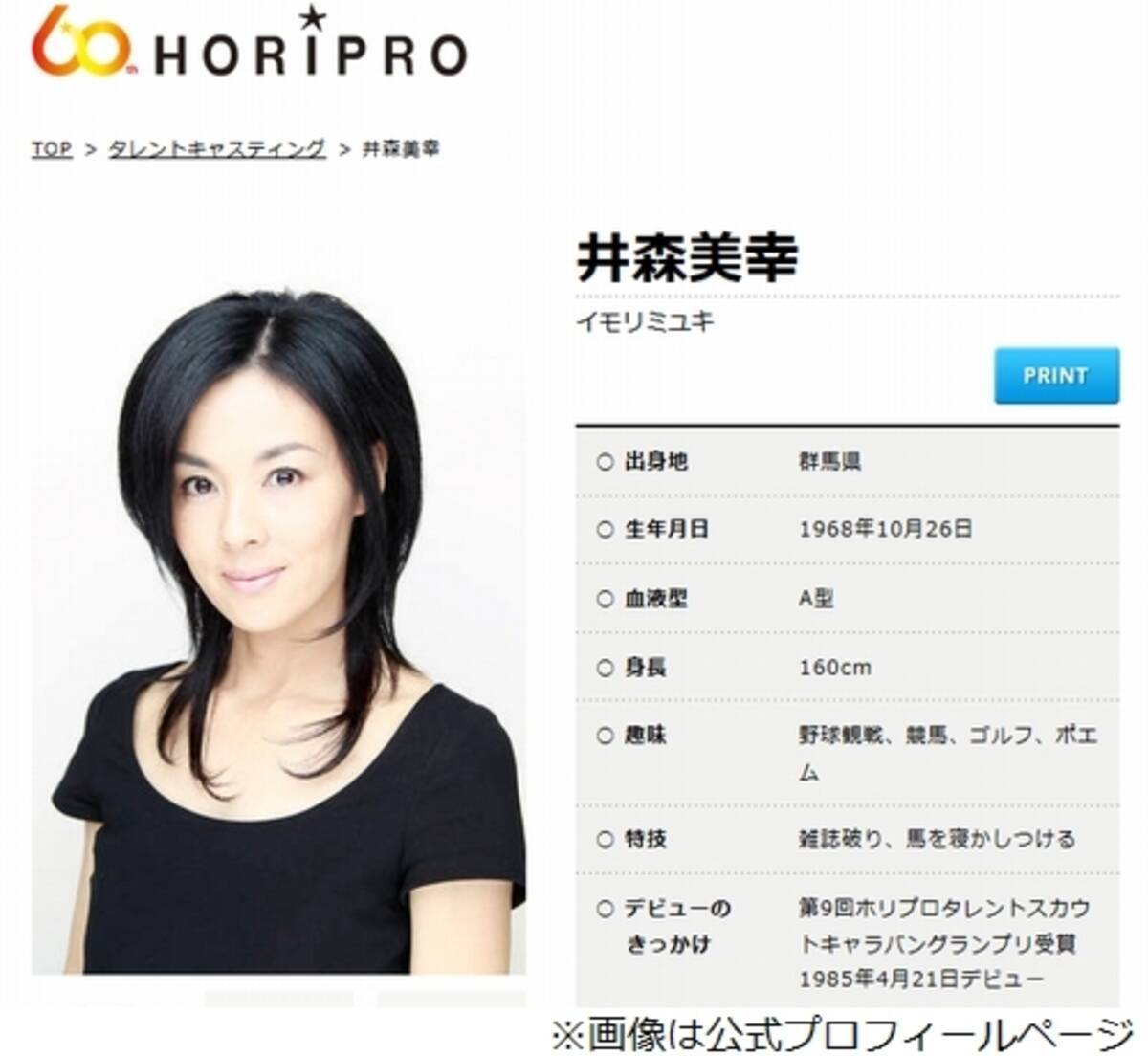 50代の井森美幸 自身のひざは 象のひざみたい 年2月26日 エキサイトニュース