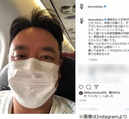 元大阪市長の勘違い投稿に即対応 たむらけんじの行動からわかる リーダーの才能 年11月14日 エキサイトニュース