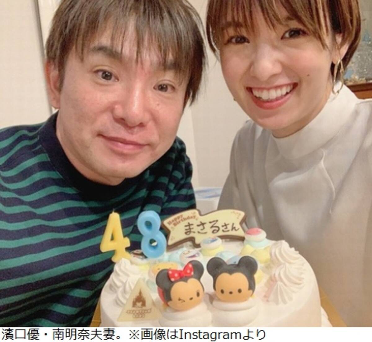 浜田雅功と濱口優 妻とデータ同期 断固拒否 年2月29日 エキサイトニュース
