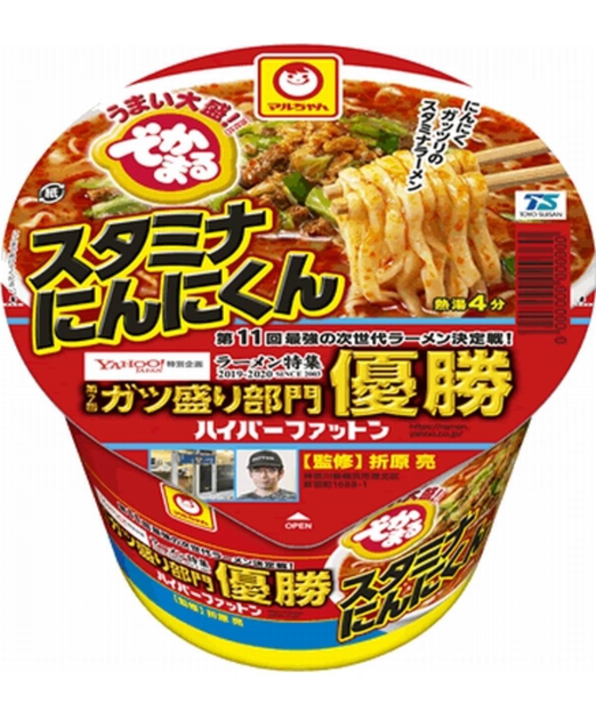 優勝の味 スタミナにんにくん をカップ麺に 年3月2日 エキサイトニュース