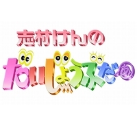 ベッキー 開き直りの不倫ネタ に大嫌悪の声 もう無理 引退して 年3月3日 エキサイトニュース
