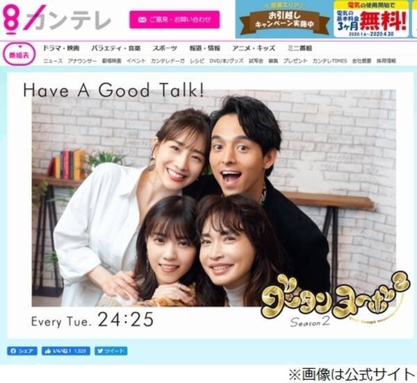 満島真之介 田中みな実らの お尻 見てる 年3月18日 エキサイトニュース