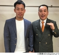 ミルクボーイ、M-1優勝賞金の使い途は…