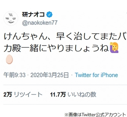 研ナオコが志村けんの交際相手について語った 結婚に向かない女 はダレ 19年5月16日 エキサイトニュース
