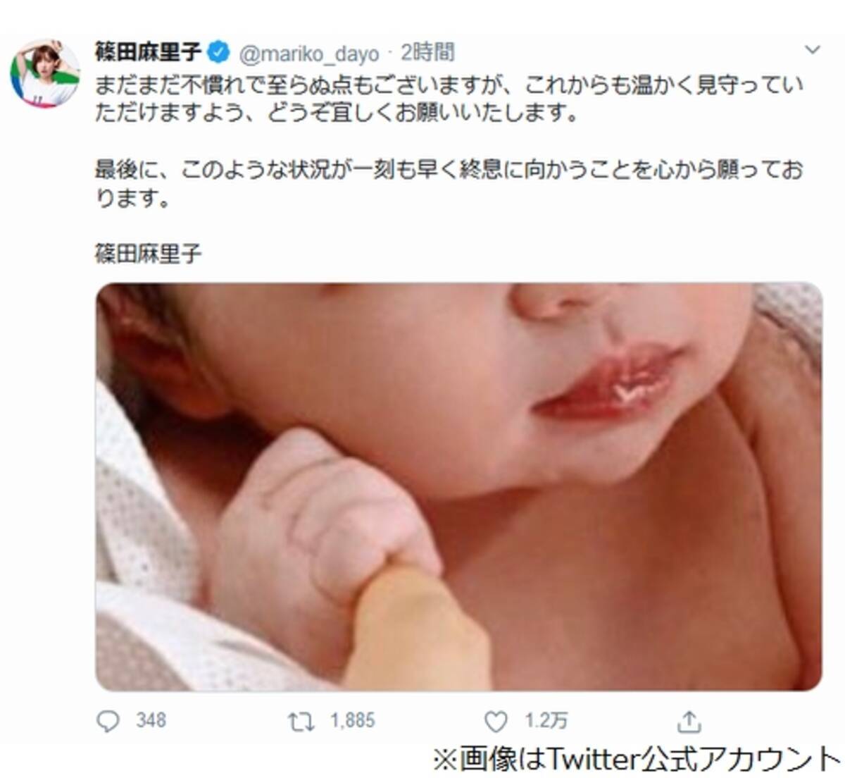 篠田麻里子が第1子出産 新しい命の誕生に感謝 年4月1日 エキサイトニュース