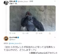 松本人志がツイッターで ｉｐｐｏｎグランプリ 年4月15日 エキサイトニュース