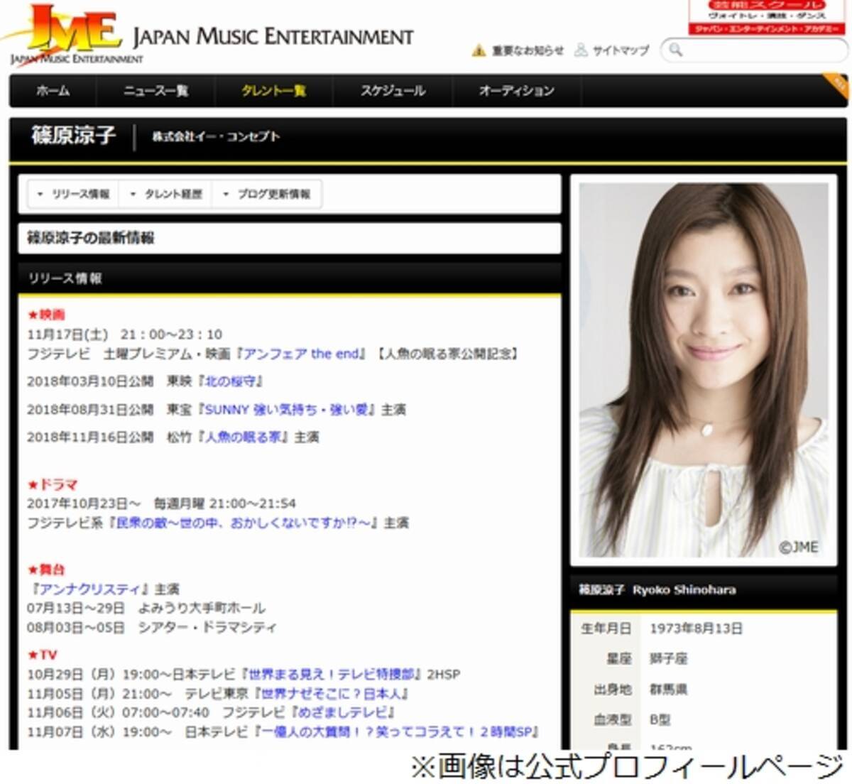 篠原涼子 芸能活動を辞めようと思ったことも 年4月15日 エキサイトニュース