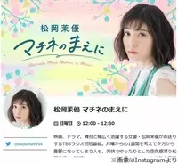 松岡茉優はネイルで山本舞香は胸元 不要不急な交際 匂わせ にネット上が騒然 年4月日 エキサイトニュース