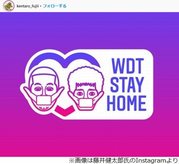 水曜日のダウンタウン ステイホーム バージョンに反響 年4月30日 エキサイトニュース