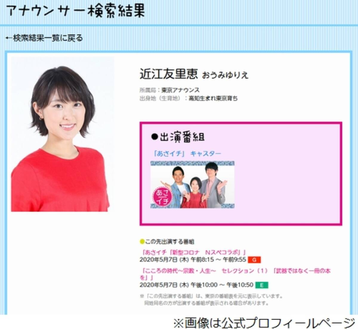 エール に志村けんさん 近江アナ 朝ドラ受け で涙 年5月1日 エキサイトニュース