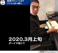今田耕司 ある芸能人から贈られたプレゼントの鑑定額を明かす 1000万円 年4月29日 エキサイトニュース