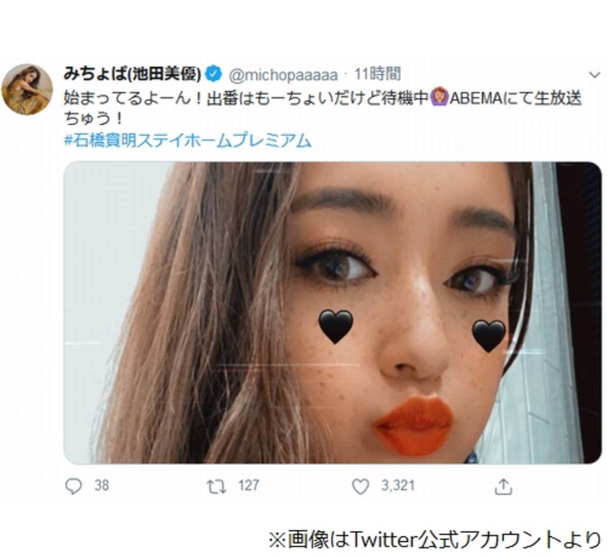 みちょぱ 痩せちゃった 外出自粛生活で1日1食 エキサイトニュース
