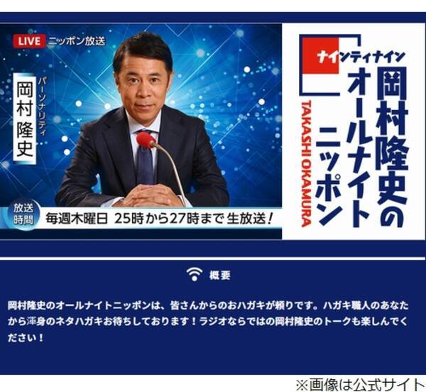 矢部復帰 ナイナイのオールナイトニッポン で再出発 年5月15日 エキサイトニュース