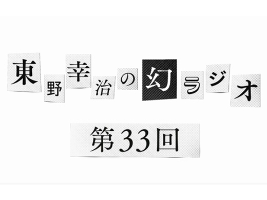 早川沙世 東野幸治の妻と 大人デート 16年2月1日 エキサイトニュース