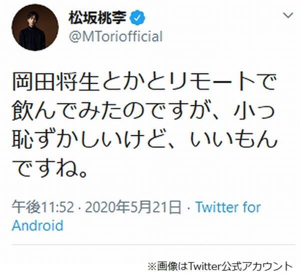 松坂桃李 岡田将生とリモート飲み 小っ恥ずかしいけど 年5月22日 エキサイトニュース