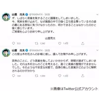 木村花さん愛猫 からあげくん の無事報告に ファンの悲しみ新た 年5月26日 エキサイトニュース