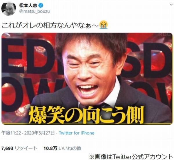 浜田雅功に水ダウ 人の不幸が三度の飯より好き 年5月28日 エキサイトニュース