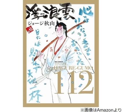 漫画家の中野純子さんが死去 Yjの ちさ ポン ヘタコイ など 12年8月30日 エキサイトニュース