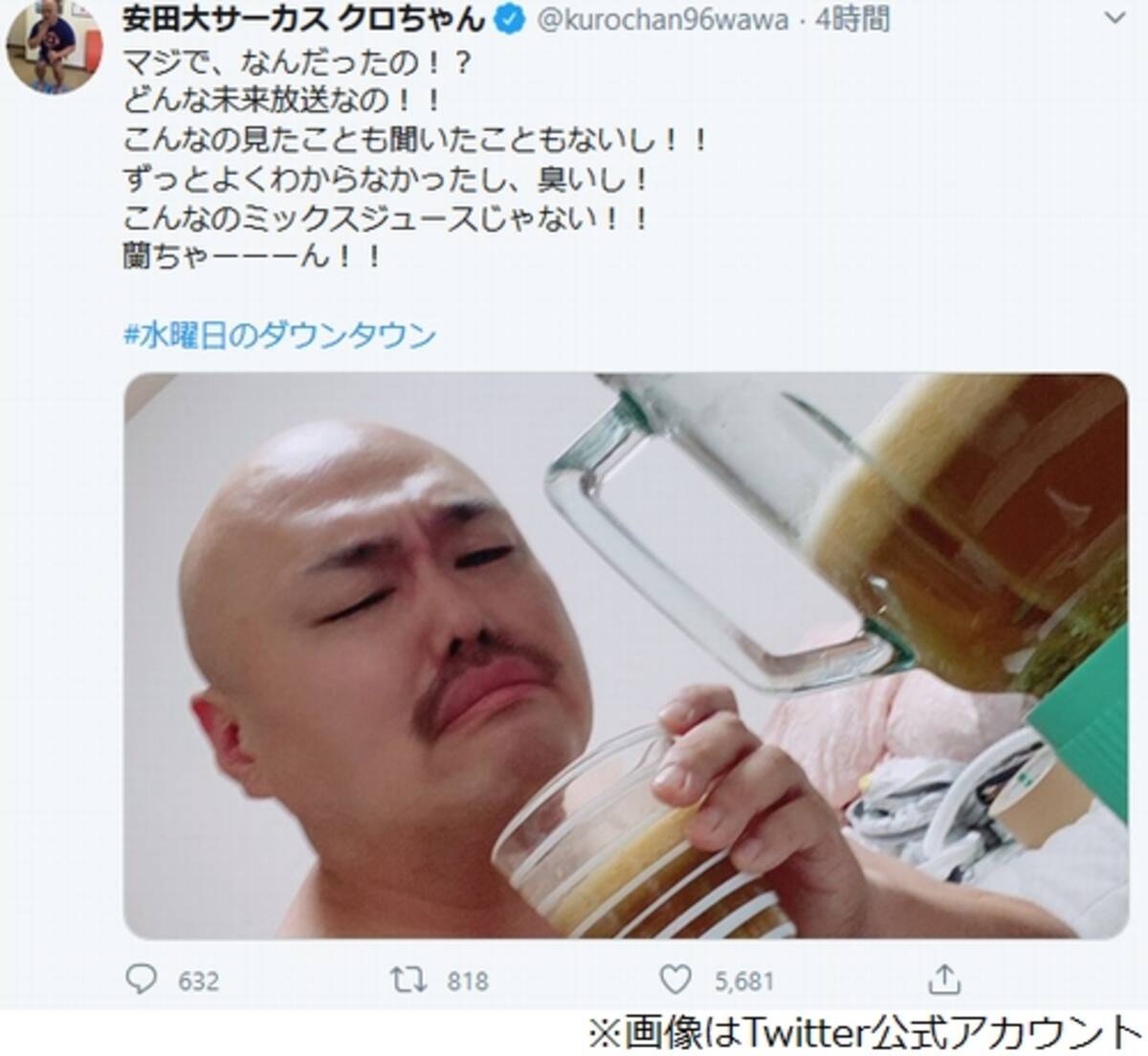 ダウンタウンいない 水ダウ 遠隔クロちゃん1人にネット当惑 エキサイトニュース