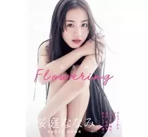 かわいいのに人気が出ない桜庭ななみに関する ある噂 18年5月2日 エキサイトニュース