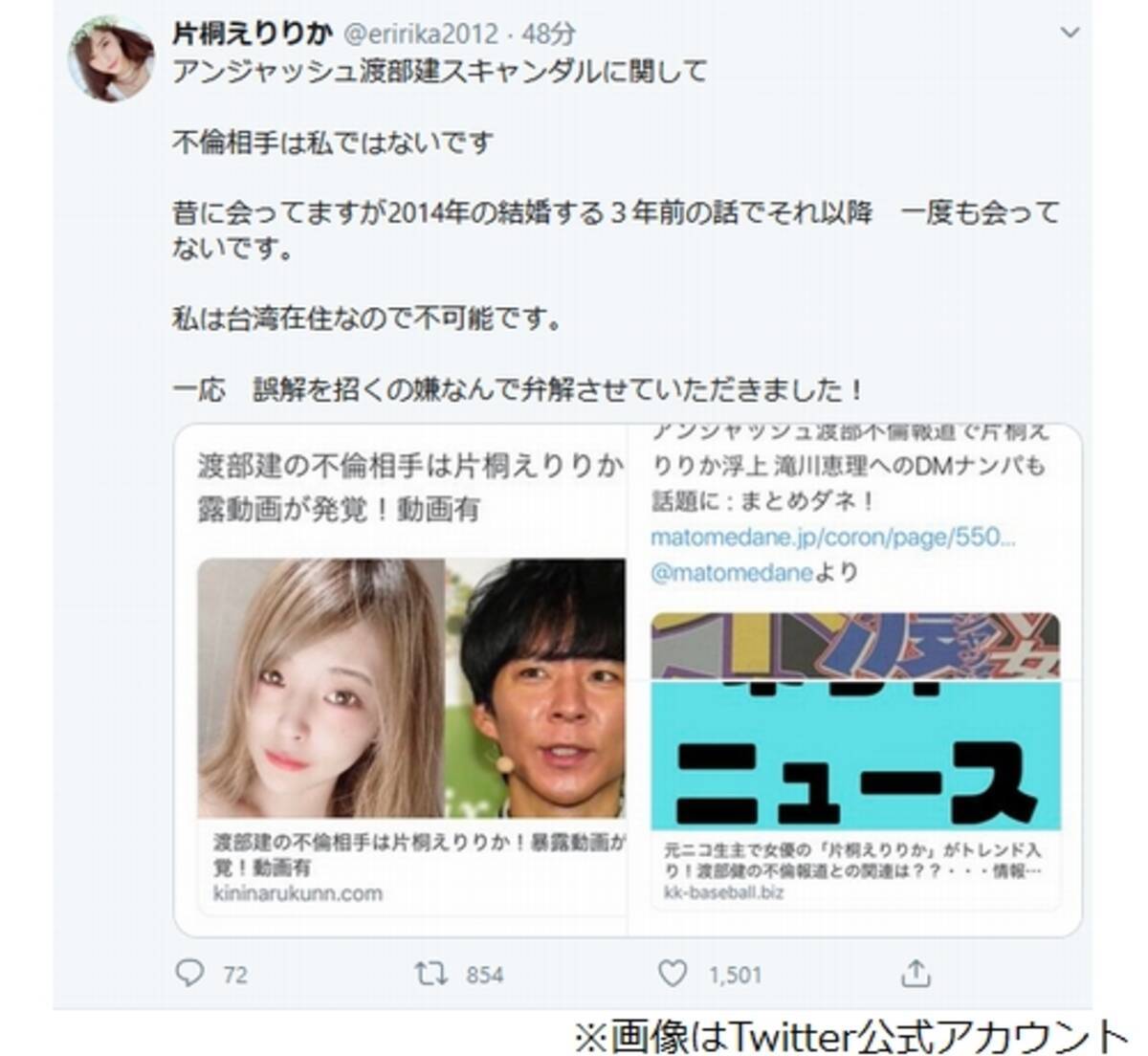 佐々木希に謝れ Dm届き 不倫相手は私ではない 年6月10日 エキサイトニュース