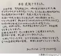 香取慎吾が 新キャラ 披露 黄色いハットの しんごちん とは 年6月29日 エキサイトニュース