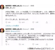 声優結婚ラッシュで池澤春菜さんが 口火を切ったみたいになってて と謝罪ツイート 中村悠一さんと杉田智和さんのやりとりも話題に 年7月8日 エキサイトニュース