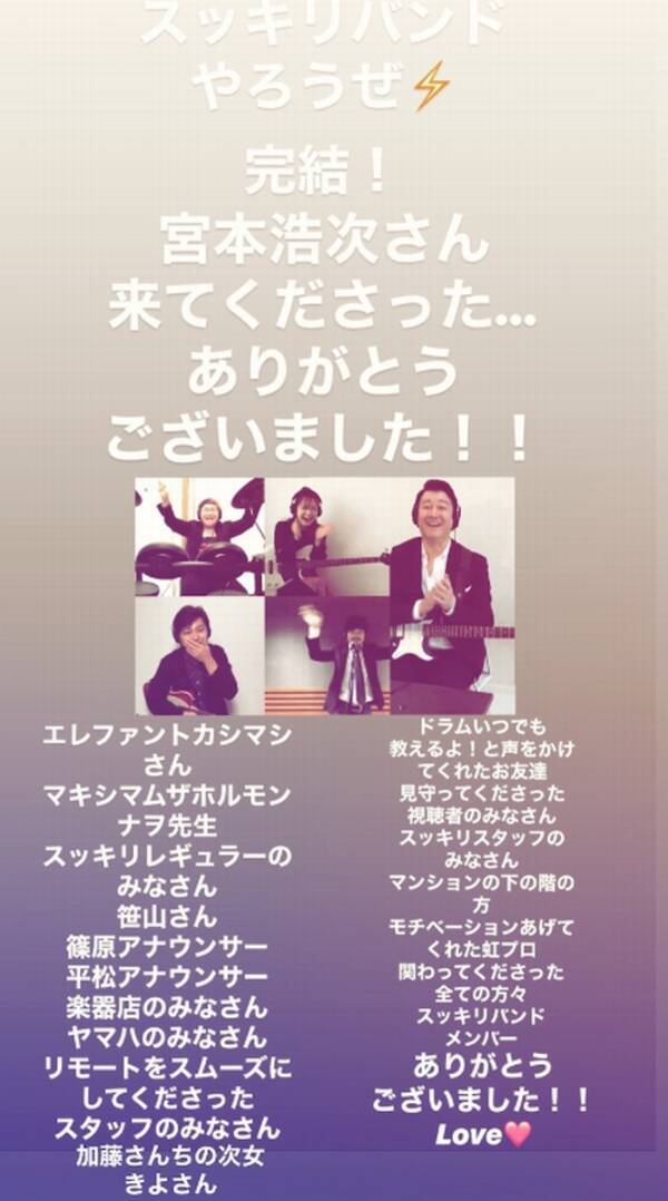 ハリセン近藤春菜 スッキリバンドやろうぜ完結 で感謝 年7月3日 エキサイトニュース