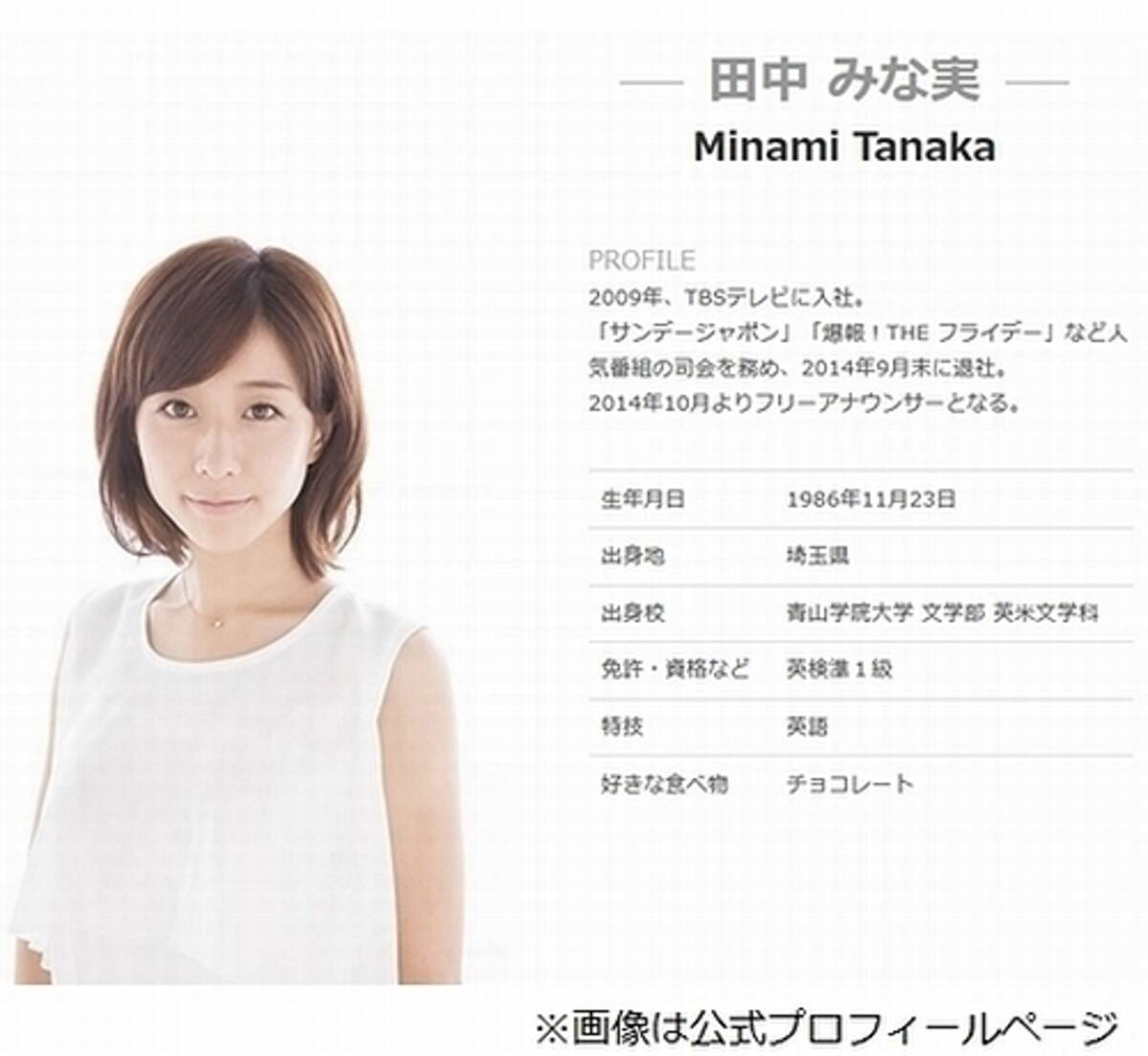 田中みな実 朝ドラや大河ドラマへ出演の噂 に言及 年7月5日 エキサイトニュース