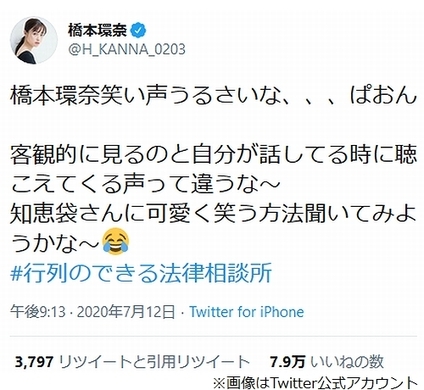 橋本環奈 自身初監修カラコンで より優しい印象 に変身 大成功です 21年7月13日 エキサイトニュース