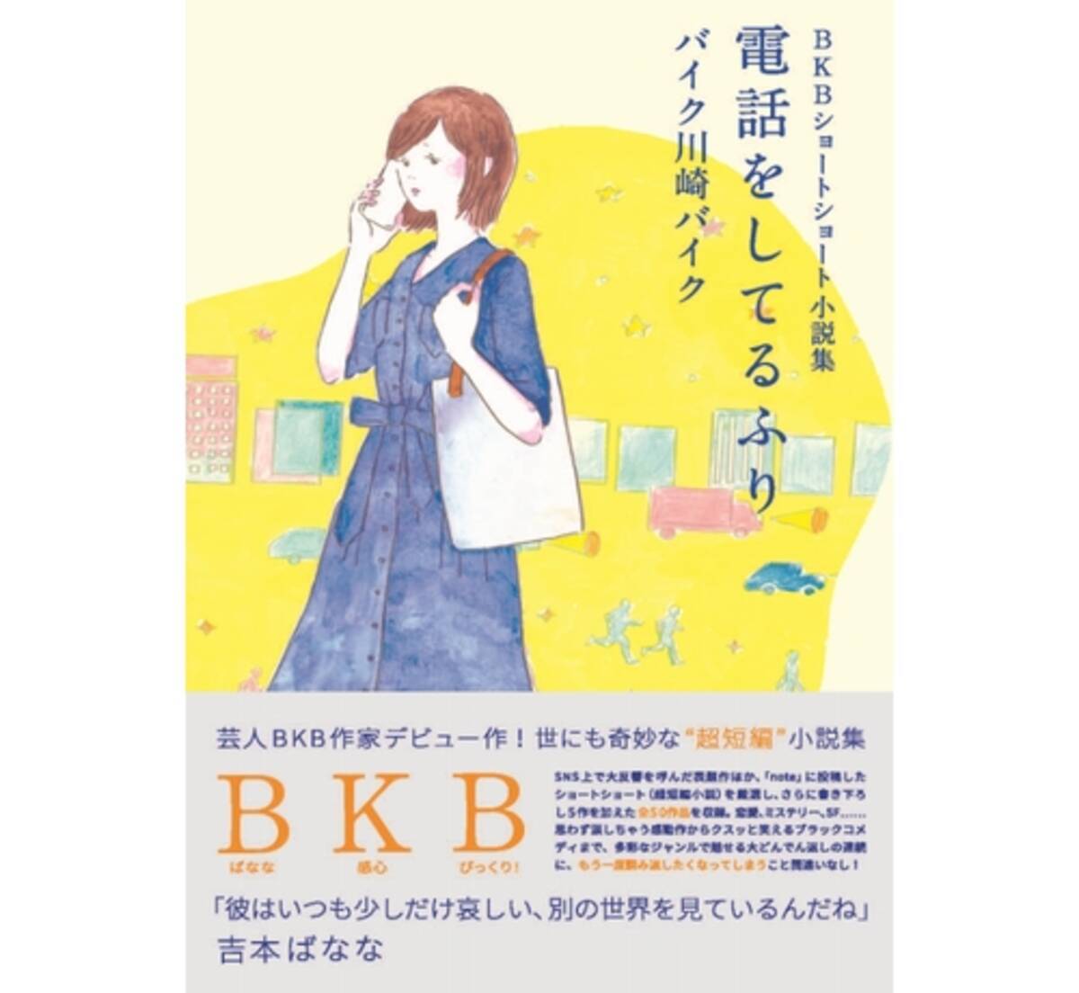 バイク川崎バイク 水卜アナに自著を猛プッシュ 年7月14日 エキサイトニュース