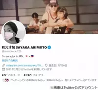 彼氏と彼女の身長差は13cmがベスト 説に秋元才加 何についてベストなの 年7月25日 エキサイトニュース