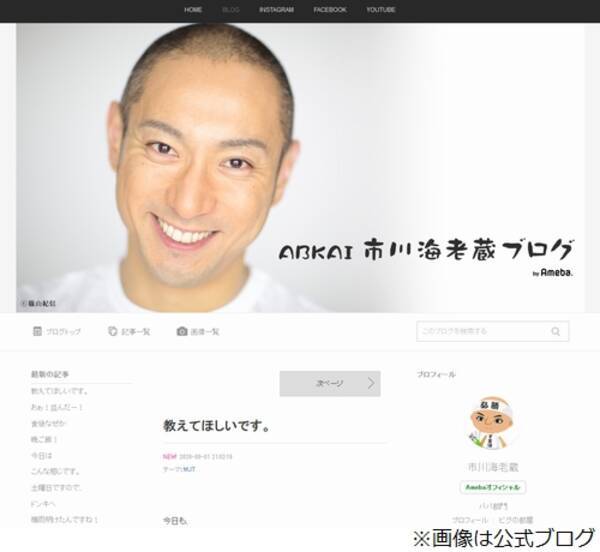 市川海老蔵 Youtubeの再生回数 伸びず困惑 理由を問いかける エキサイトニュース