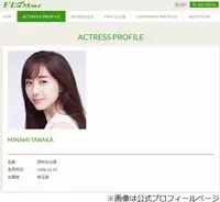 朝ドラに王手 田中みな実が 女優専門事務所 へ移籍した業界内幕 年8月19日 エキサイトニュース