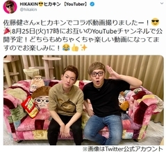 ヒカキン×佐藤健“コラボ動画”予告に大反響