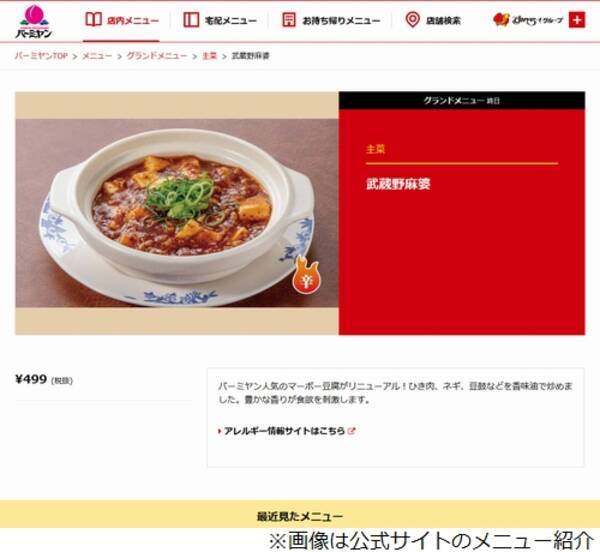 上白石萌歌や奈緒ら 杏仁豆腐入れた麻婆豆腐 大絶賛 年8月26日 エキサイトニュース