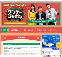 上田晋也が サンジャポ 田中の代打mc 太田光との友情に視聴者歓喜 21年1月26日 エキサイトニュース