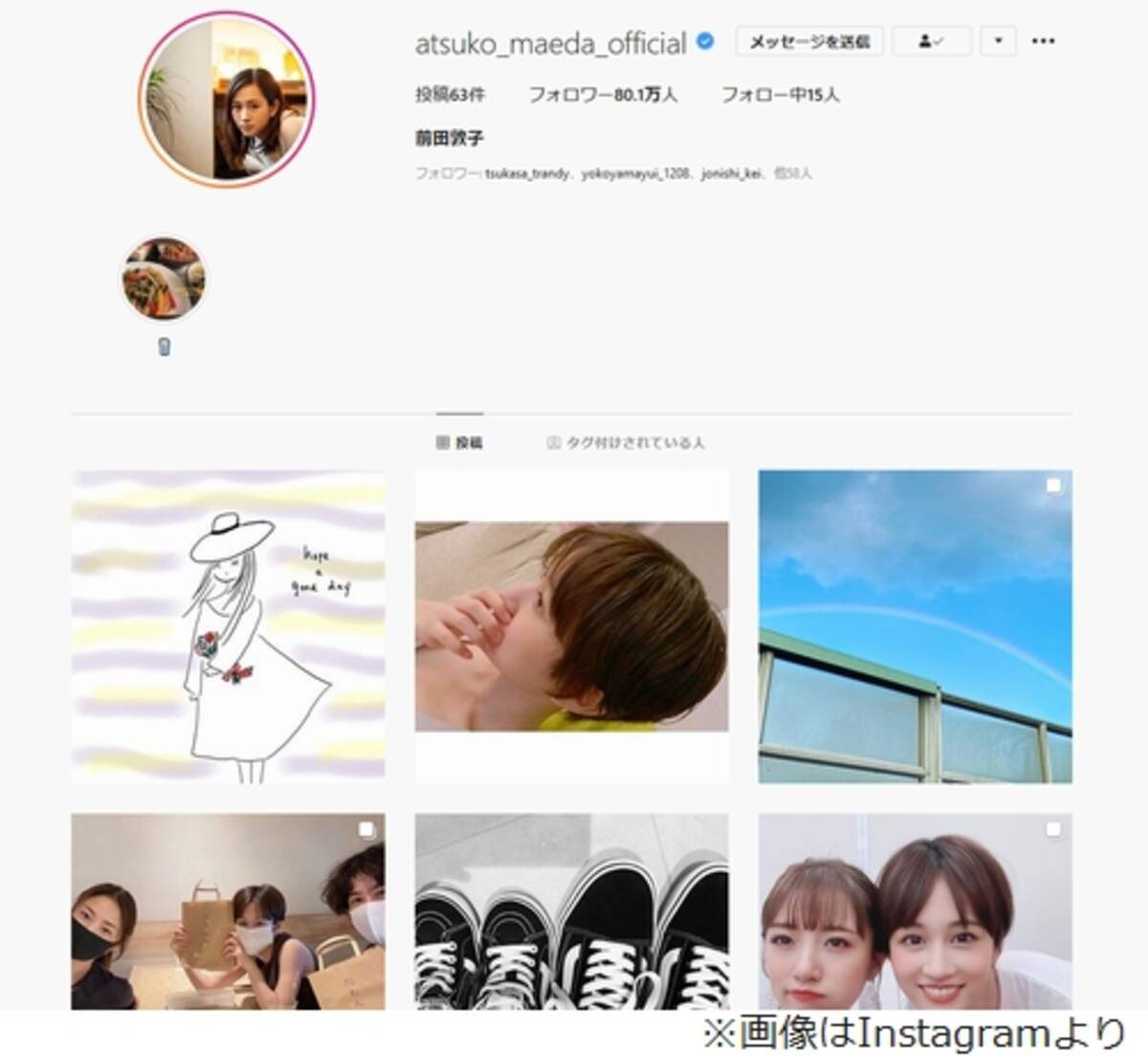 前田敦子 私生活に立ち入るマスコミの取材に苦言 真剣な内容を失礼します エキサイトニュース