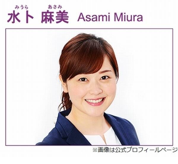 水卜麻美アナ 栗原類に 恋愛アドバイス 気遣いがものすごく素敵 エキサイトニュース